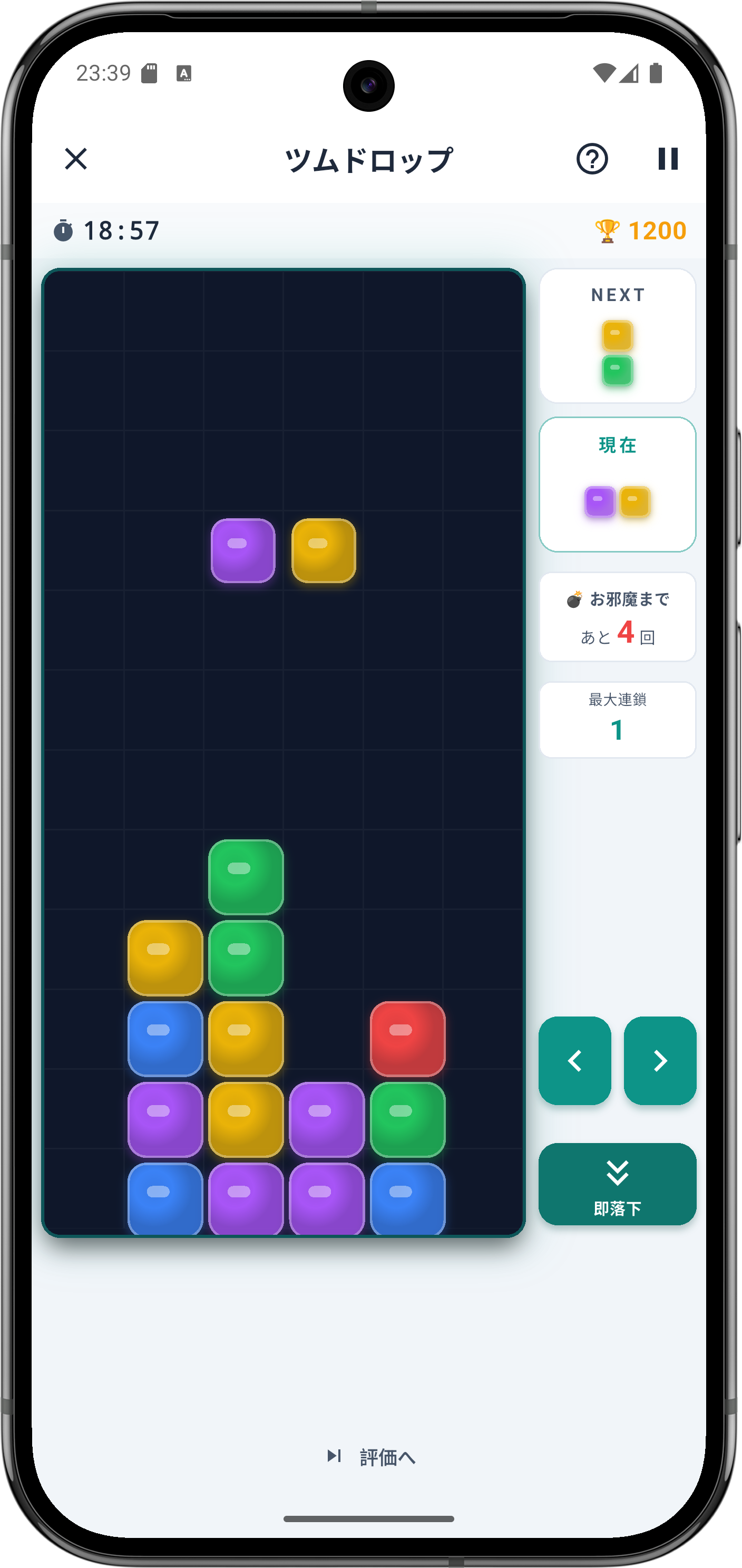 ツムギ スクリーンショット 2