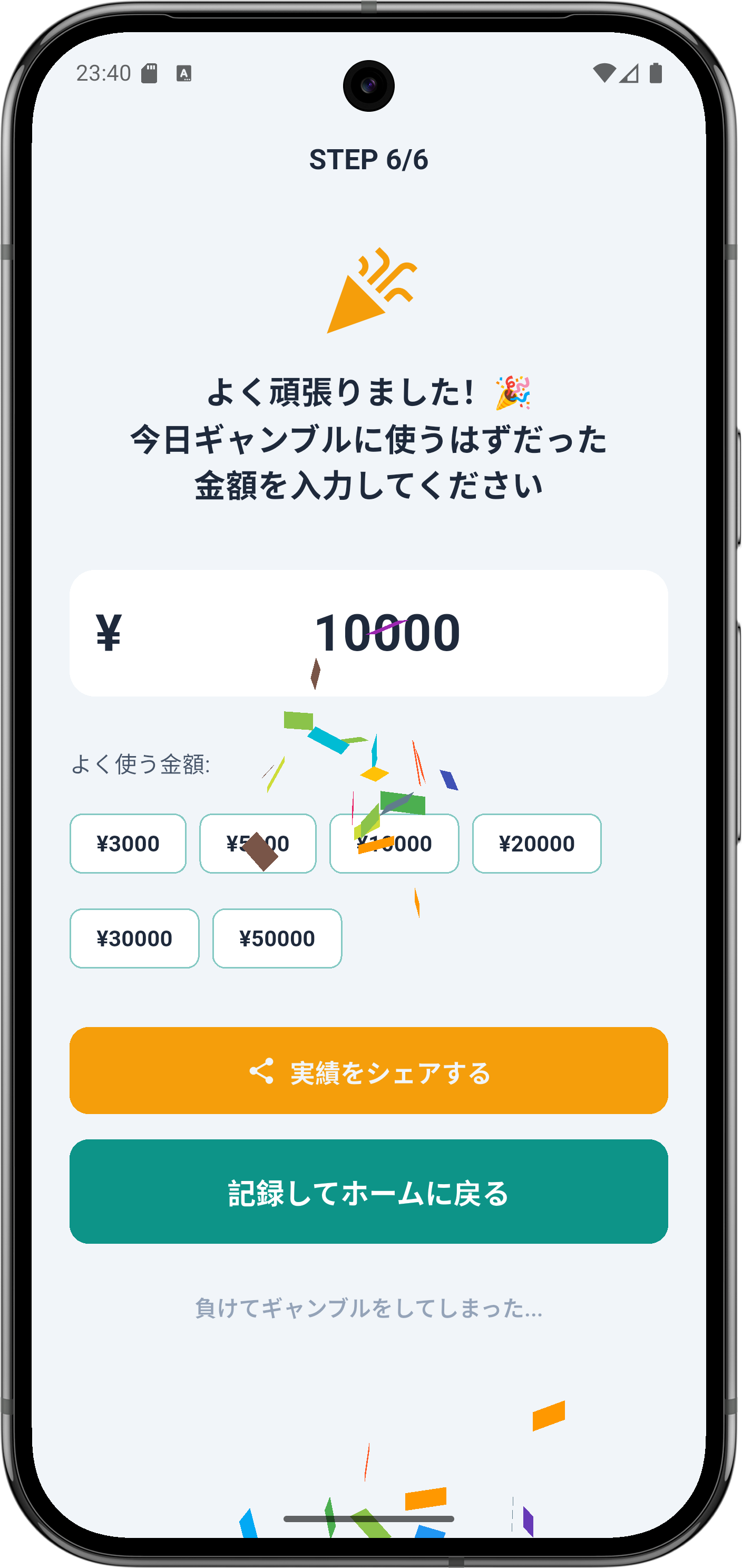 ツムギ アプリ画面 6